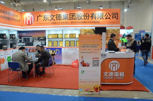 2015第十四屆中國（濟(jì)南）國際社會(huì)公共安全防范